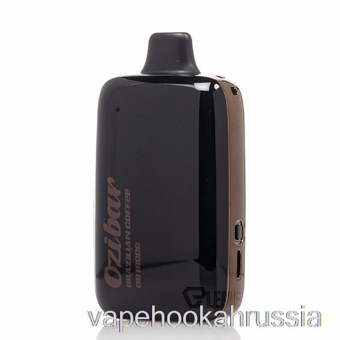 Vape Russia Ozibar 18000 одноразовый бразильский кофе